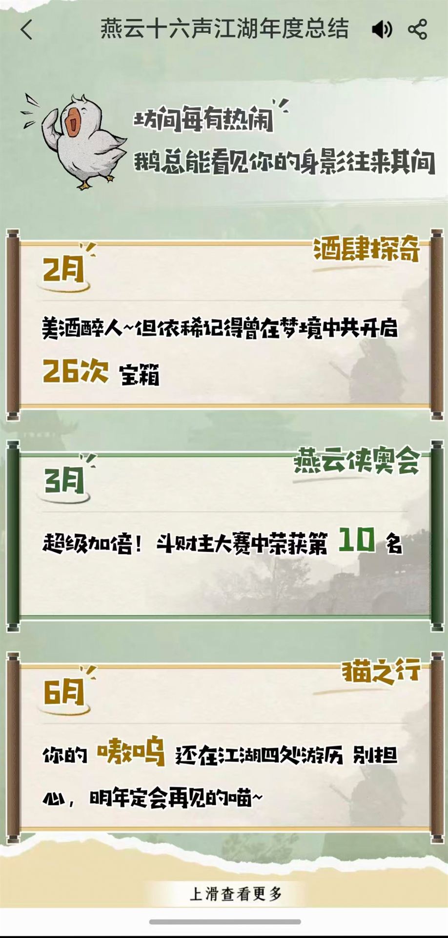 数据展开页 9